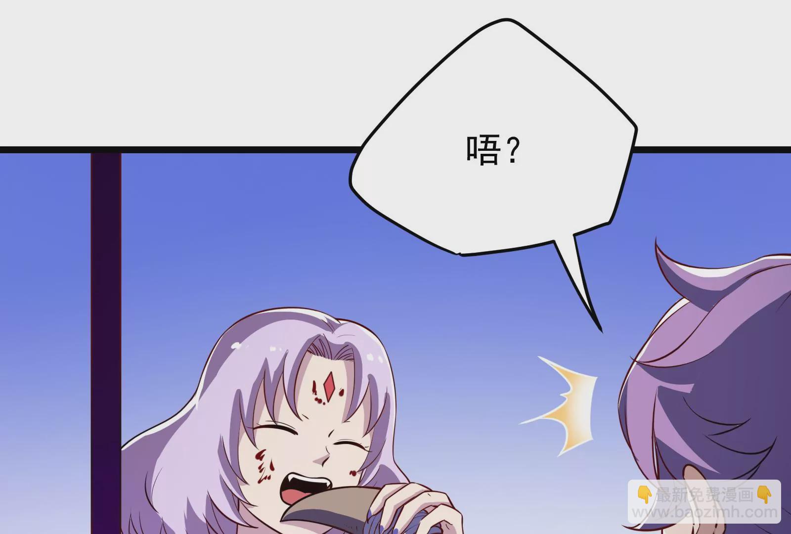 古神遊戲 - 第44話   戰爭！一觸即發！(1/3) - 5